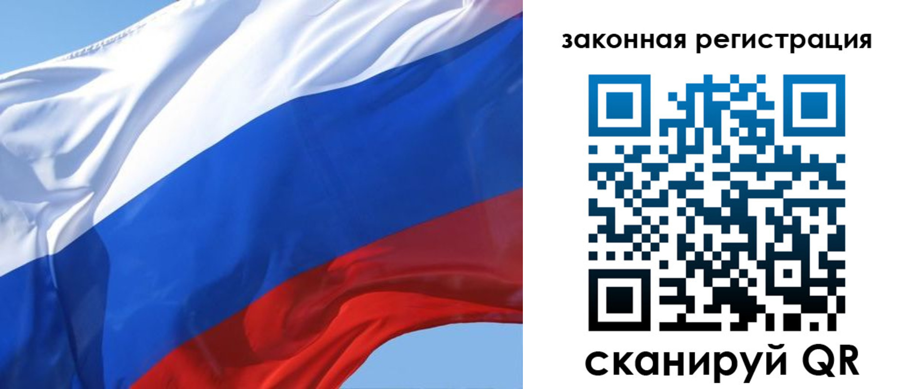 прописка регистрация в Никольском