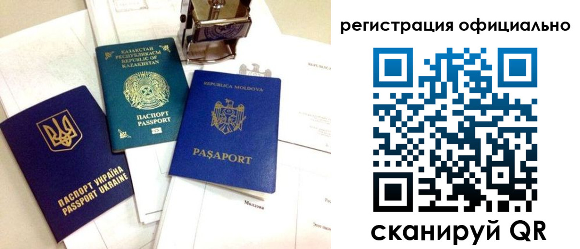 временная регистрация купить в Никольском
