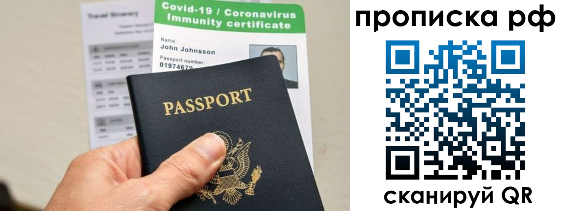временная регистрация для школы в Никольском