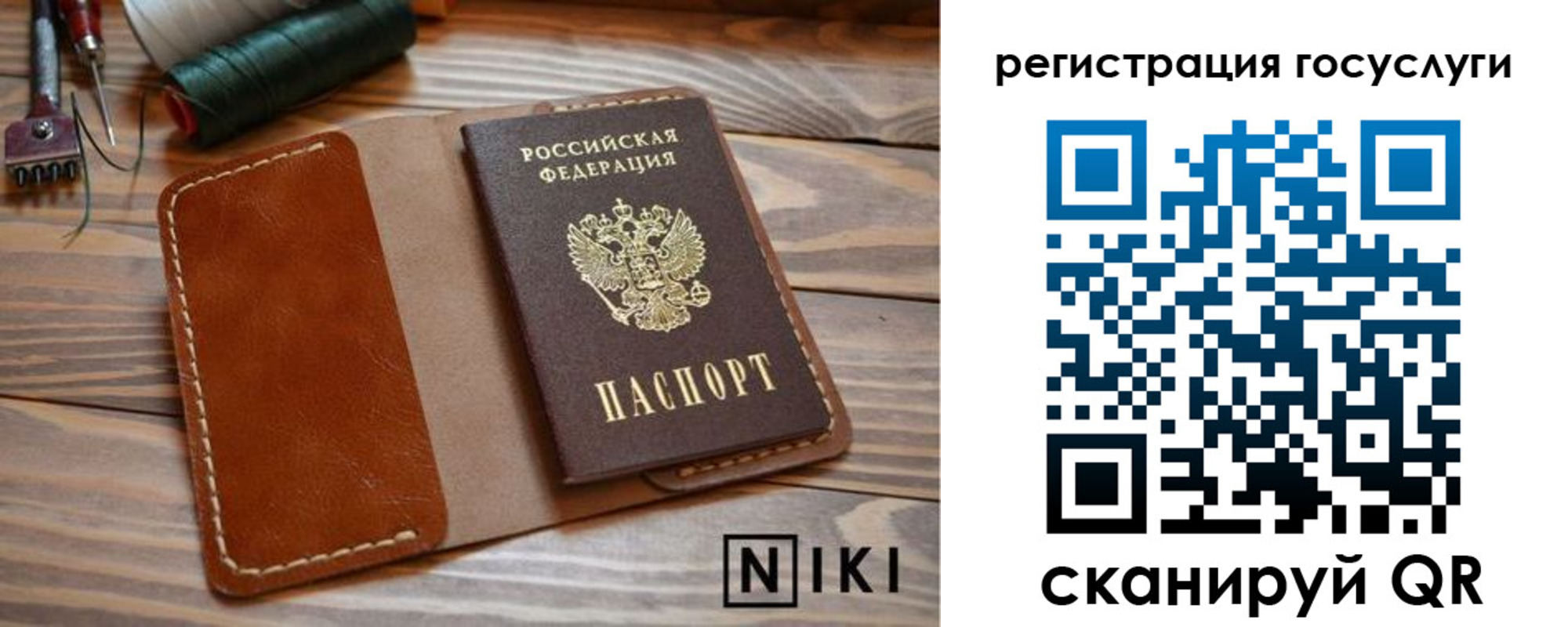 прописка 2025 в Никольском