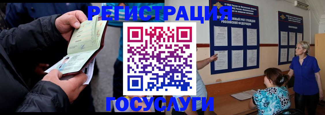 временная регистрация гарантия в Никольском