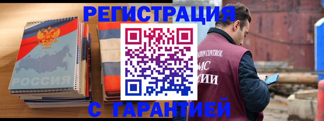 прописка ребенка в Никольском
