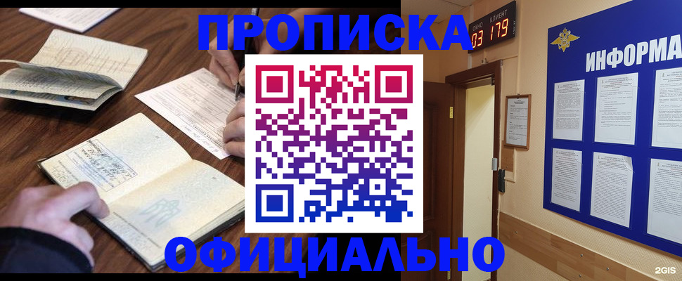 пропишу в квартире в Никольском