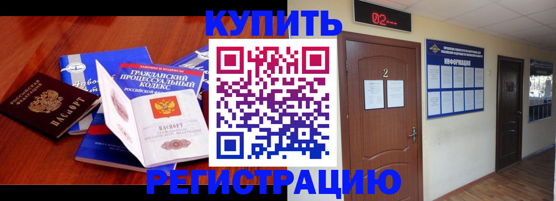 прописка законно в Никольском