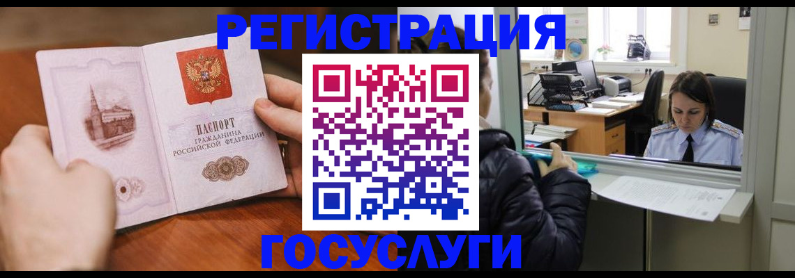 прописка в Никольском