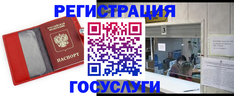временная прописка в Никольском
