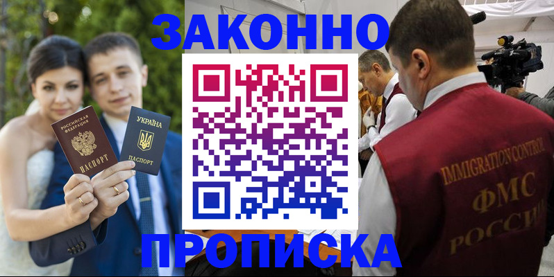 регистрация для школы в Никольском