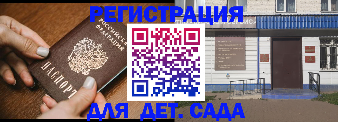 временная регистрация поиск в Никольском
