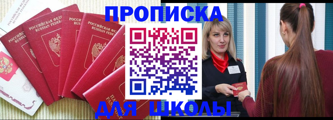 временная регистрация недорого в Никольском